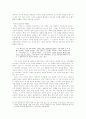 문학과 정신분석학 이론의 접목 양상 2페이지