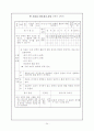 사회과 참평가와 수행평가 24페이지