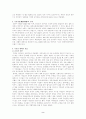 중국 근현대사 주제 발표 - 국공내전 2페이지
