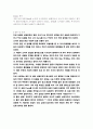 [일반물리학]힘의 평형-결과 레포트- 2페이지