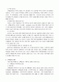 스톡옵션의개요 2페이지