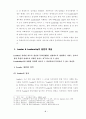 21세기 목회자의 리더십 2페이지