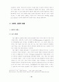 21세기 목회자의 리더십 24페이지