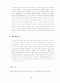 21세기 목회자의 리더십 40페이지