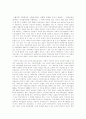 사회보장제도와 사회복지제도 2페이지