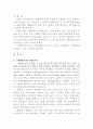 스팸메일에 대하여 2페이지