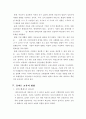 거꾸로 타고 싶은 지하철을 읽고 2페이지