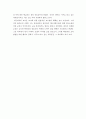 거꾸로 타고 싶은 지하철을 읽고 4페이지