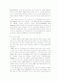 드라나 강의 다리를 읽고 2페이지