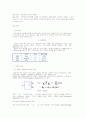 전류계와 전압계 사용법 2페이지