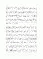 보르헤스와 그의 작품세계 2페이지