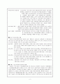 어린이 화재 사고의 사례와 현황 및 예방대책 2페이지