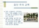 민족 분단과남북한 사회, 문화의 비교 16페이지