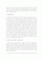 신약성서 2페이지