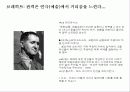 한국의 문화 콘텐츠 비즈니스 & 성공 전략 4페이지