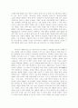 플라톤의 향연을 읽고... 2페이지
