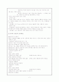 교사의 역할, 교사의 전문성과 교권확립 2페이지
