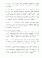 스타벅스의 성공사례 분석 4페이지