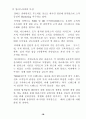 스타벅스의 성공사례 분석 21페이지