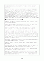 스타벅스의 성공사례 분석 32페이지