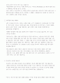 스타벅스의 성공사례 분석 44페이지