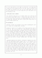 여성문화와 여성문화 예술운동 4페이지