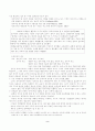 창의성계발학습 2페이지