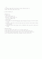 인물사와 시청각 교재, 향토사 2페이지