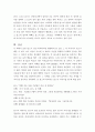 ‘딥스’를 읽고 2페이지