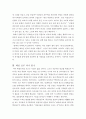 몸에 관한 나의 소고 2페이지