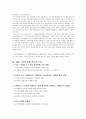 ‘레몽 스봉에 대한 변론’에 나타난 회의주의 2페이지