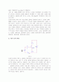 이미터 바이오스회로 예비보고서 2페이지