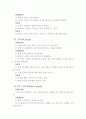 복부 단련운동 2페이지