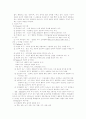 인간과 교육 2페이지