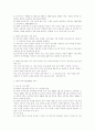 6,7차 교육과정비교 2페이지