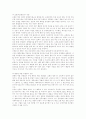 수영와 건강에 대하여 2페이지