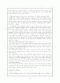 대안학교에 관한 고찰 - 교육사회학적 관점을 중심으로 2페이지