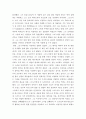 패트릭 쥐스킨트의 ‘향수’를 읽고 2페이지