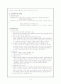한국사회의 병리현상과 교육 6페이지
