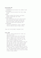 이침의 금주 금연 비만침 2페이지