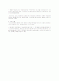 계급제와 직위분류제 6페이지