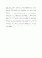 시화호 다시 살아나는가 2페이지