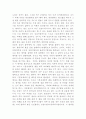 격투기의 수련법 2페이지