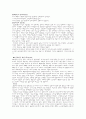 모리와 함께한 화요일을 읽고 2페이지