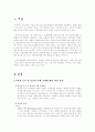 독과점 금지 및 불공정거래 규제[Microsoft사] 2페이지