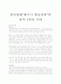 태극기 휘날리며