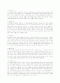 행정법학에서의 행정개념 2페이지