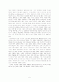 인도네시아의 화산 2페이지