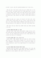 현대 체육의 필요와 '88서울장애인올림픽' 그후... 2페이지