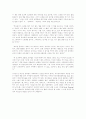 [서평> 소박한 밥상 2페이지